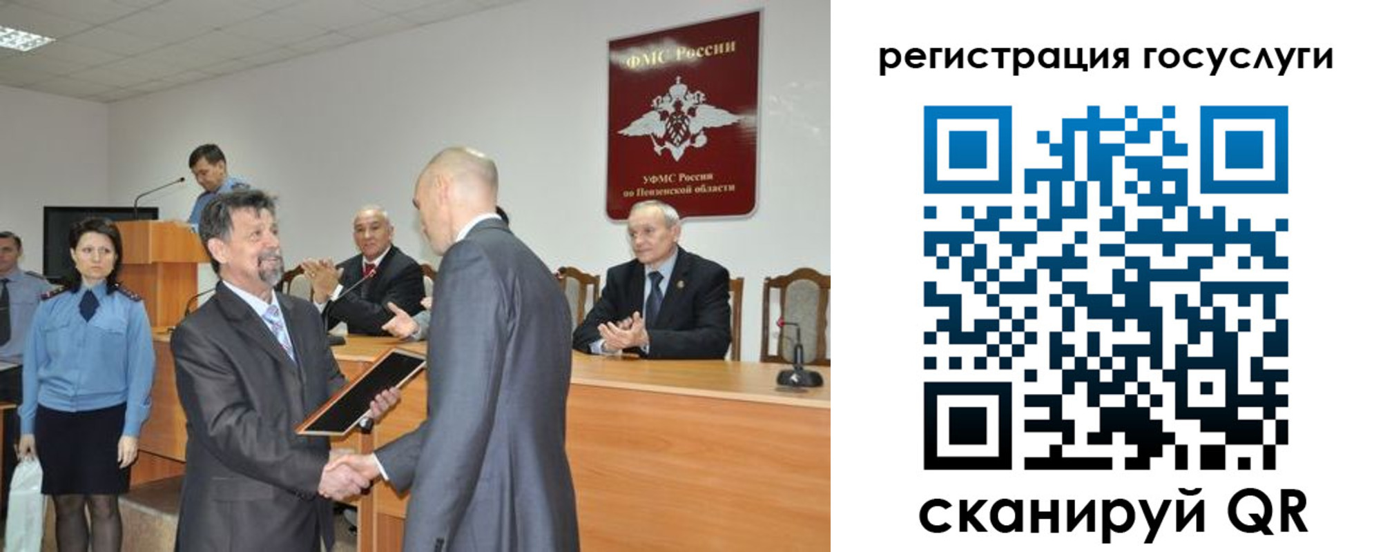где прописаться в Пензенской области