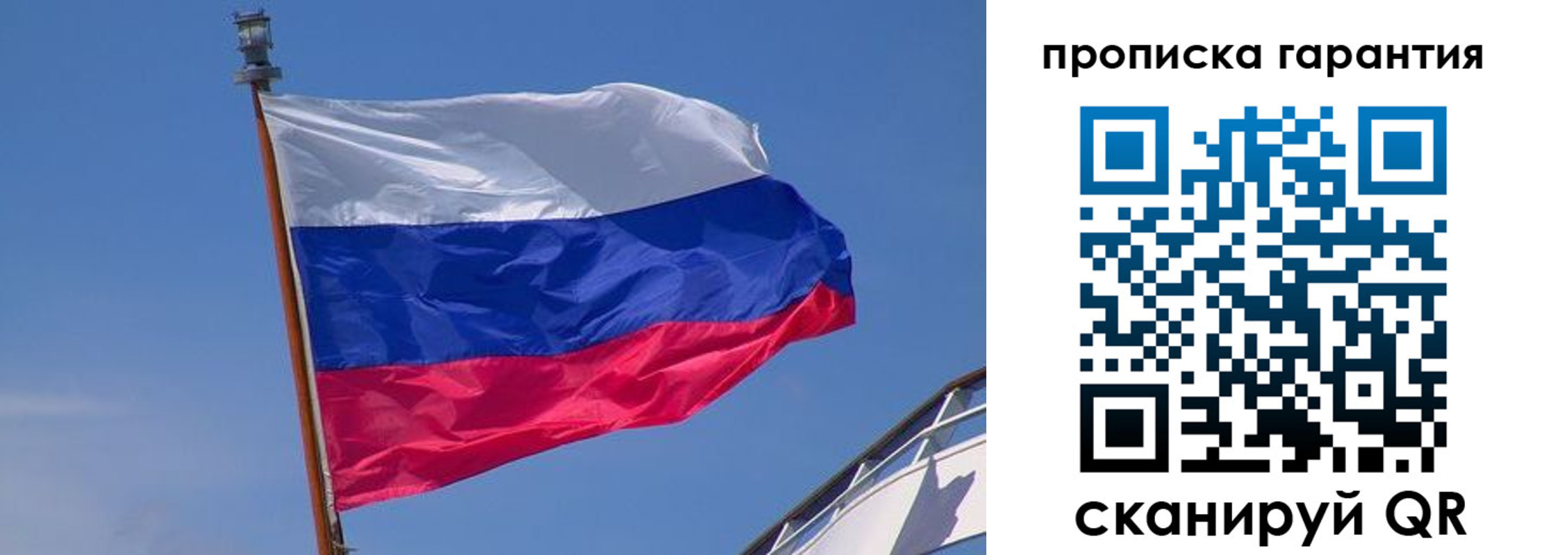 прописка для кредита в Пензенской области