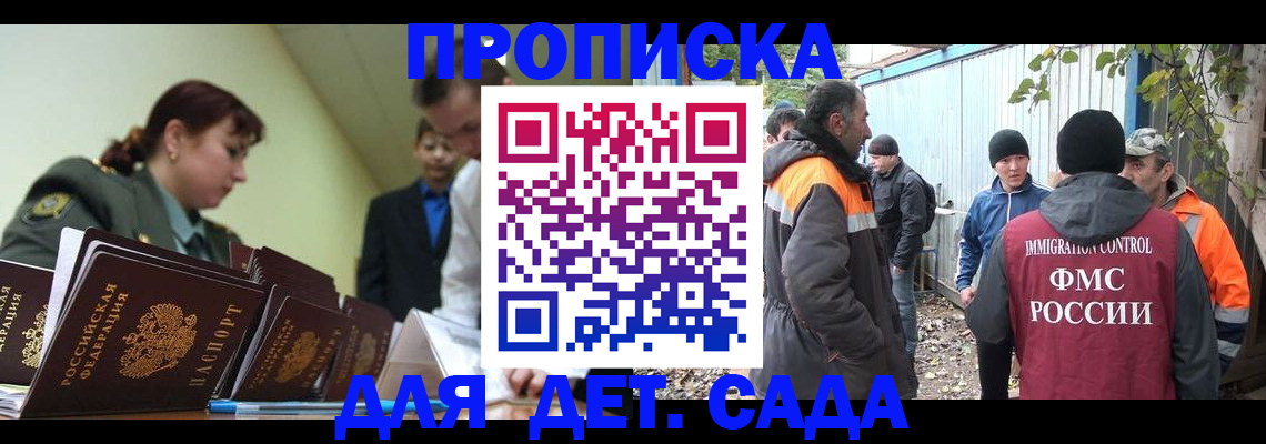 временная прописка в Пензенской области