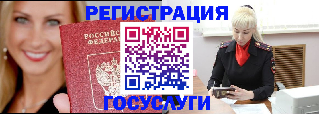 временная регистрация поиск в Пензенской области