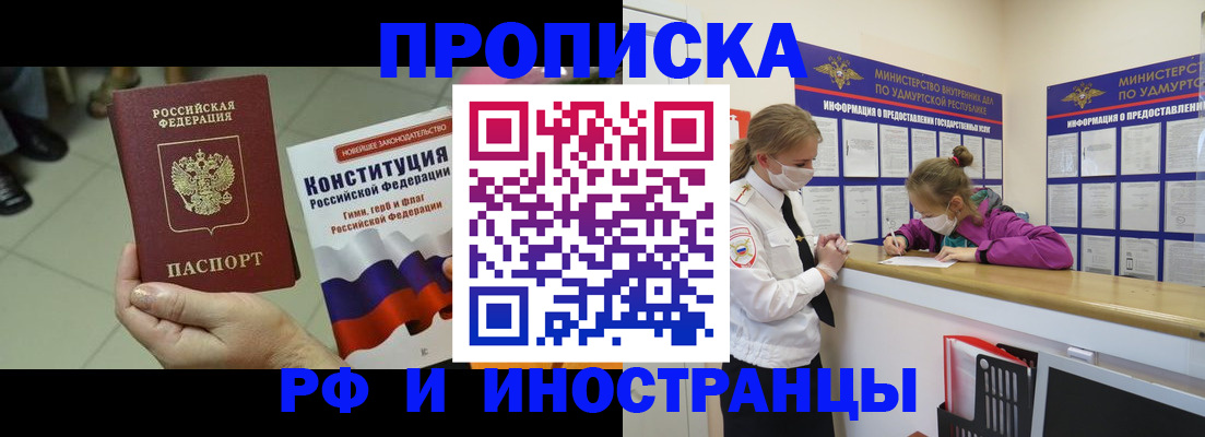 временная регистрация в Пензенской области