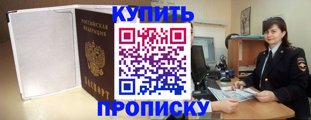 временная регистрация законно в Пензенской области