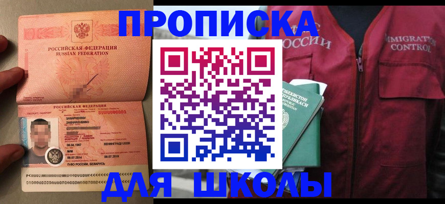 прописка штамп в Пензенской области