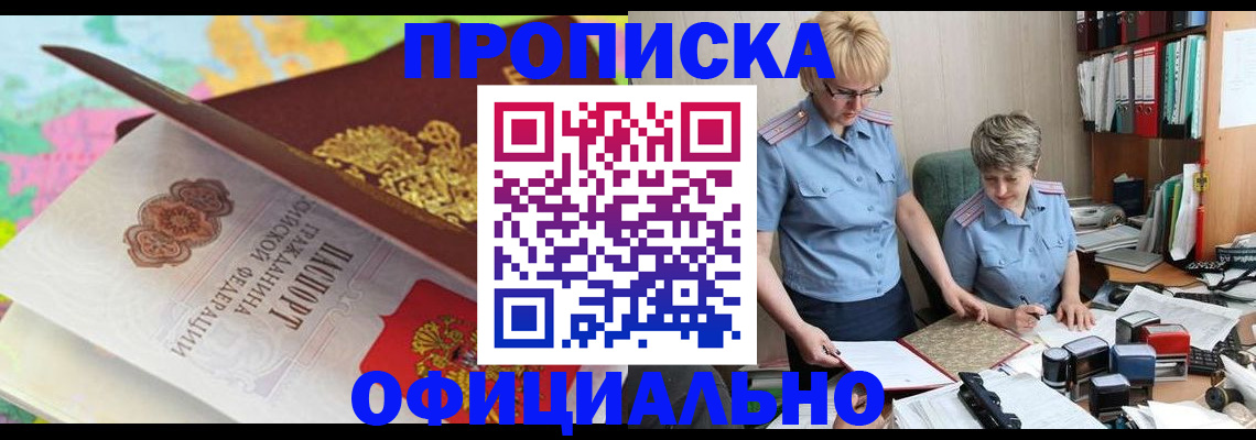 прописка гарантия в Пензенской области